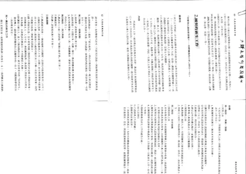 團契的新生工作